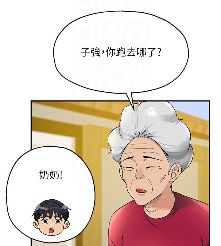 [韩国漫画] 洞洞杂货店 剧情,熟女人妻,巨乳大奶#[137P]-60