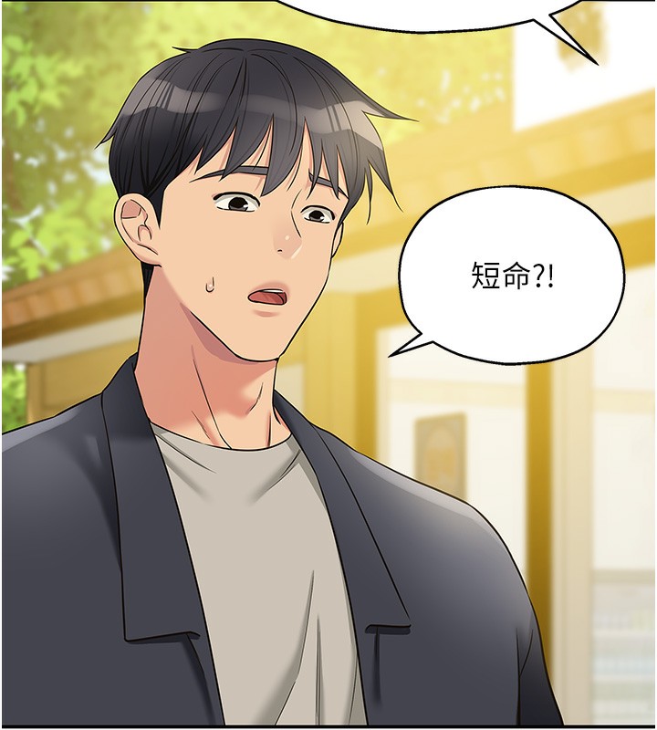 [韩国漫画] 洞洞杂货店 剧情,熟女人妻,巨乳大奶#[137P]-66