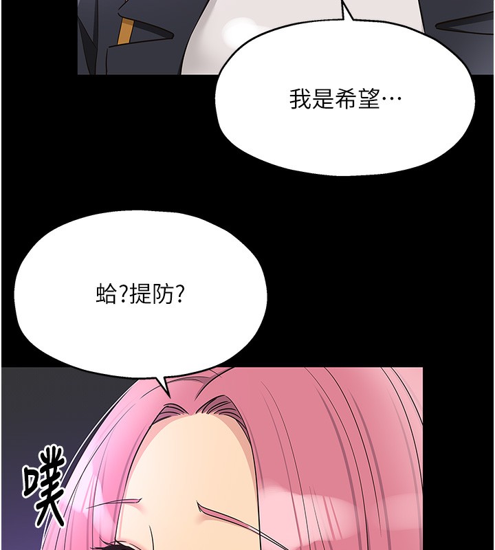 [韩国漫画] 洞洞杂货店 剧情,熟女人妻,巨乳大奶#[137P]-79