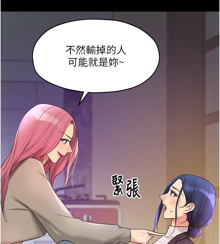 [韩国漫画] 洞洞杂货店 剧情,熟女人妻,巨乳大奶#[137P]-83