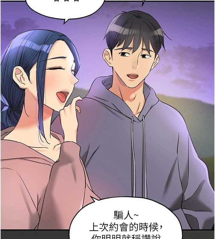 [韩国漫画] 洞洞杂货店 剧情,熟女人妻,巨乳大奶#[118P]-2