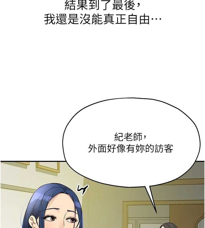 [韩国漫画] 洞洞杂货店 剧情,熟女人妻,巨乳大奶#[118P]-47