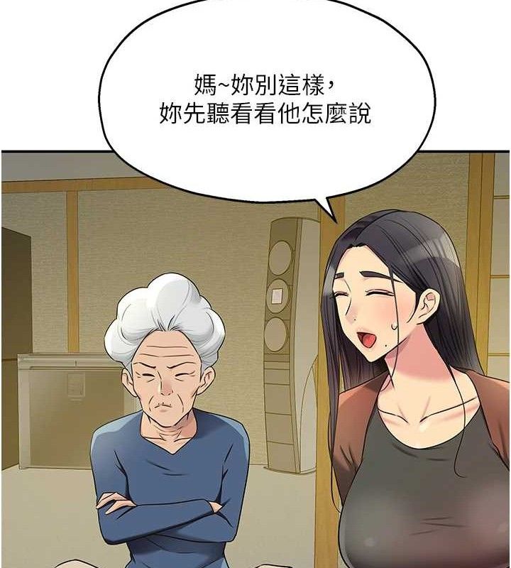 [韩国漫画] 洞洞杂货店 剧情,熟女人妻,巨乳大奶#[131P]-102