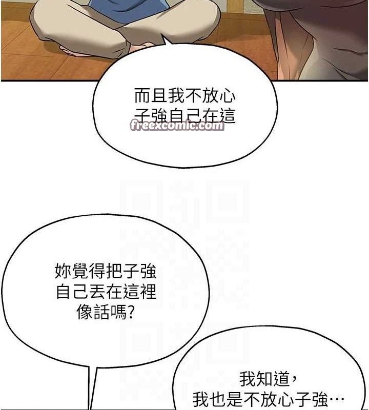 [韩国漫画] 洞洞杂货店 剧情,熟女人妻,巨乳大奶#[131P]-103
