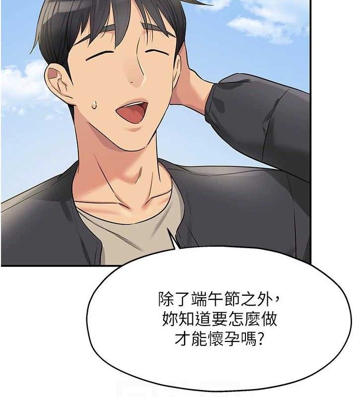 [韩国漫画] 洞洞杂货店 剧情,熟女人妻,巨乳大奶#[131P]-110