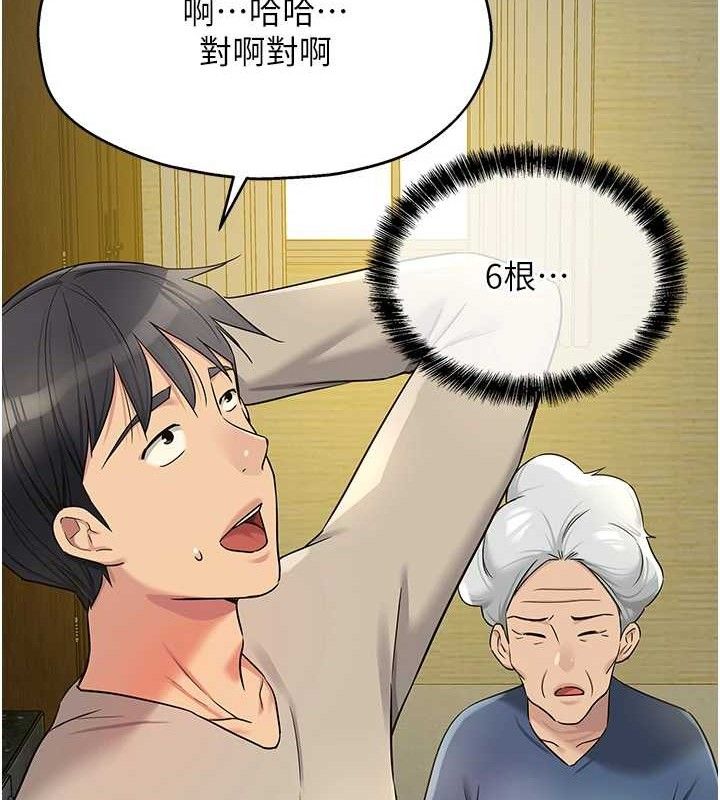 [韩国漫画] 洞洞杂货店 剧情,熟女人妻,巨乳大奶#[131P]-123