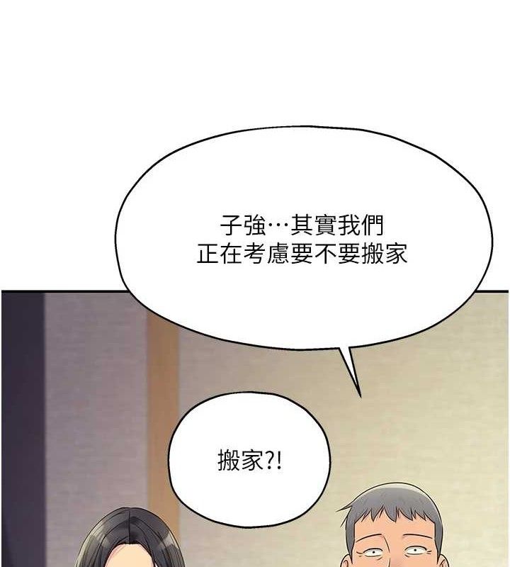 [韩国漫画] 洞洞杂货店 剧情,熟女人妻,巨乳大奶#[131P]-129