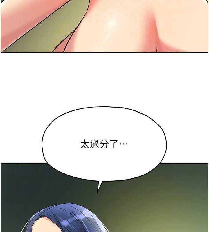 [韩国漫画] 洞洞杂货店 剧情,熟女人妻,巨乳大奶#[131P]-21