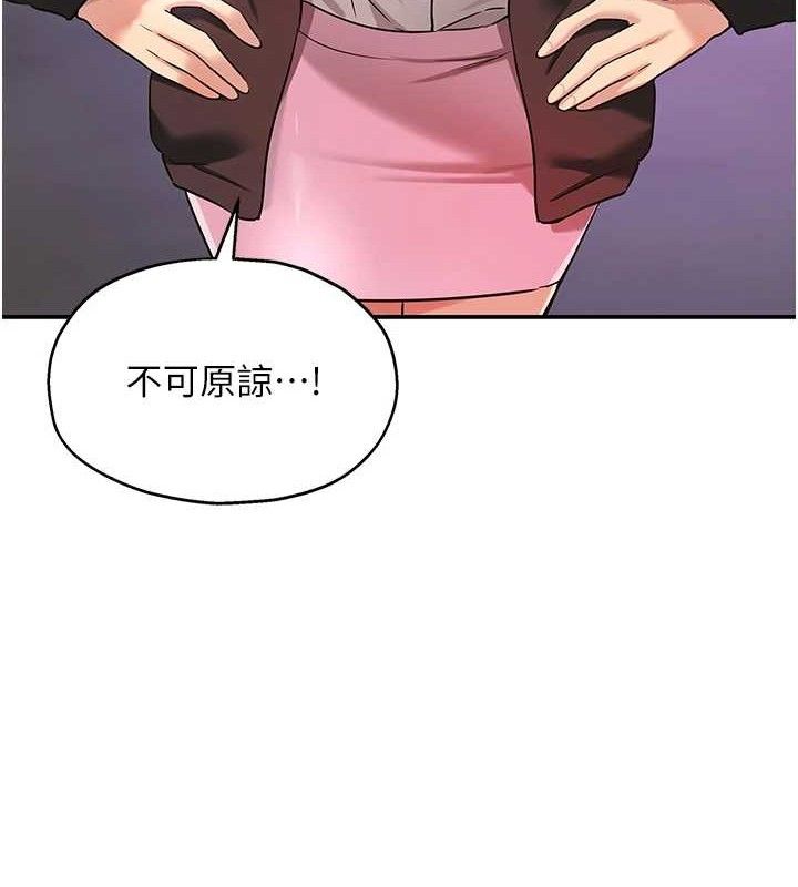 [韩国漫画] 洞洞杂货店 剧情,熟女人妻,巨乳大奶#[131P]-53