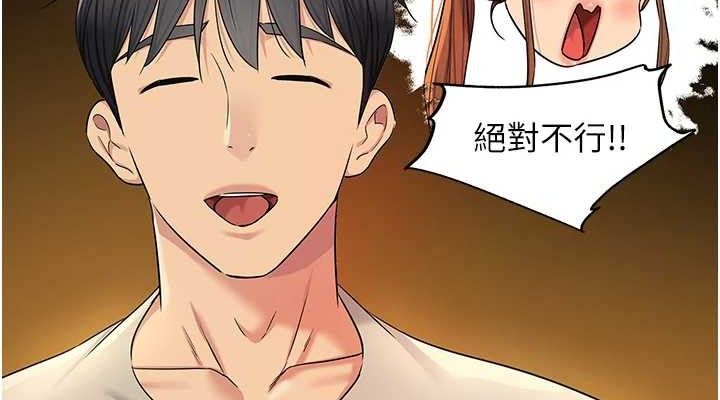 [韩国漫画] 洞洞杂货店 剧情,熟女人妻,巨乳大奶#[131P]-75