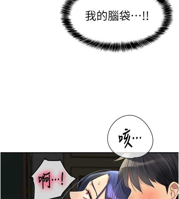 [韩国漫画] 洞洞杂货店 剧情,熟女人妻,巨乳大奶#[131P]-8
