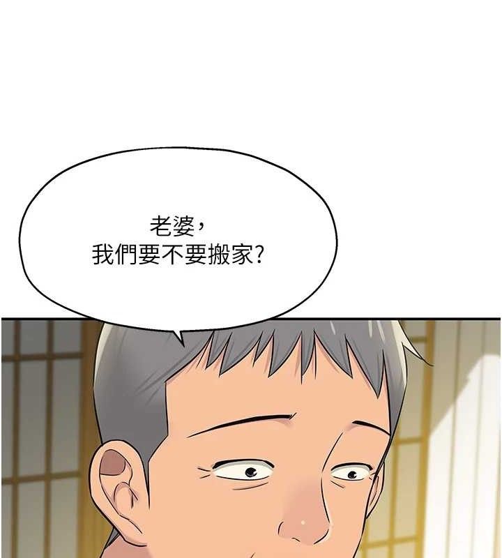 [韩国漫画] 洞洞杂货店 剧情,熟女人妻,巨乳大奶#[131P]-84