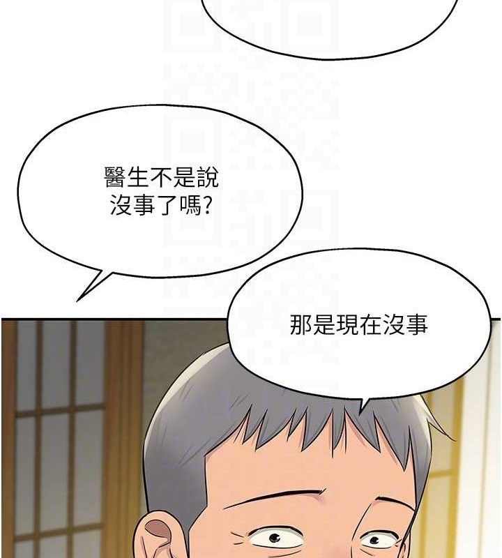 [韩国漫画] 洞洞杂货店 剧情,熟女人妻,巨乳大奶#[131P]-87