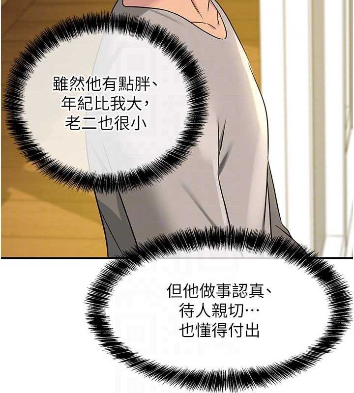 [韩国漫画] 洞洞杂货店 剧情,熟女人妻,巨乳大奶#[131P]-97