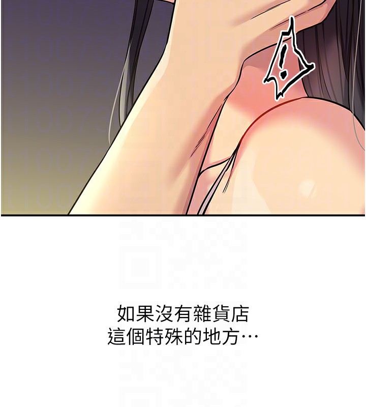 [韩国漫画] 洞洞杂货店 剧情,熟女人妻,巨乳大奶#[118P]-102