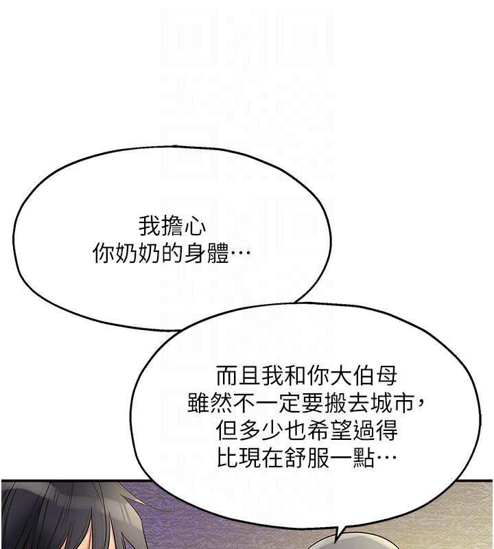 [韩国漫画] 洞洞杂货店 剧情,熟女人妻,巨乳大奶#[118P]-18