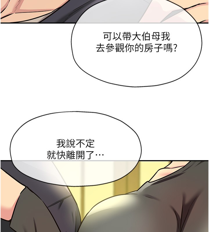 [韩国漫画] 洞洞杂货店 剧情,熟女人妻,巨乳大奶#[118P]-27