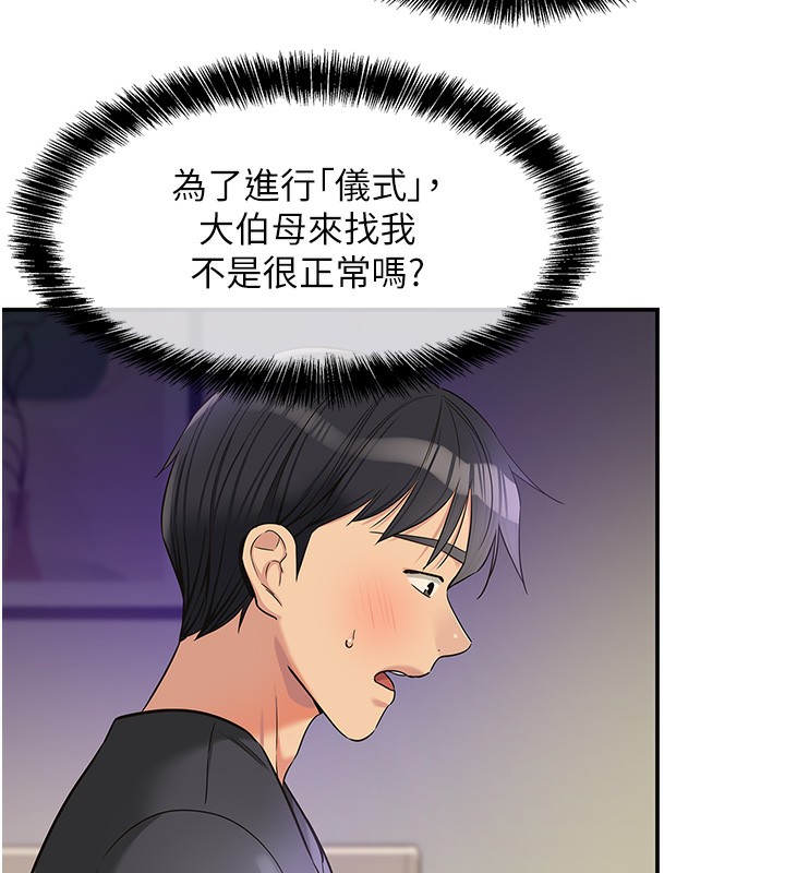 [韩国漫画] 洞洞杂货店 剧情,熟女人妻,巨乳大奶#[118P]-41