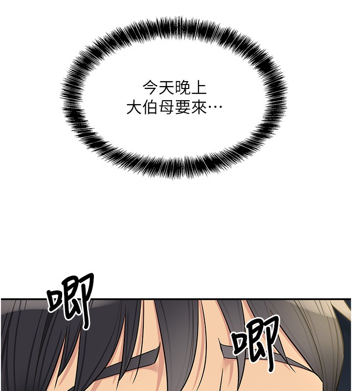 [韩国漫画] 洞洞杂货店 剧情,熟女人妻,巨乳大奶#[118P]-43