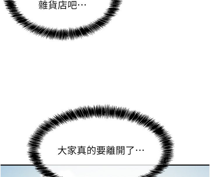 [韩国漫画] 洞洞杂货店 剧情,熟女人妻,巨乳大奶#[118P]-54