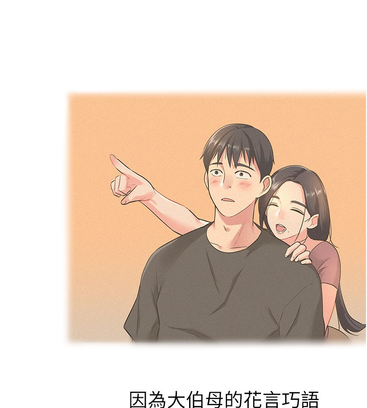 [韩国漫画] 洞洞杂货店 剧情,熟女人妻,巨乳大奶#[118P]-60