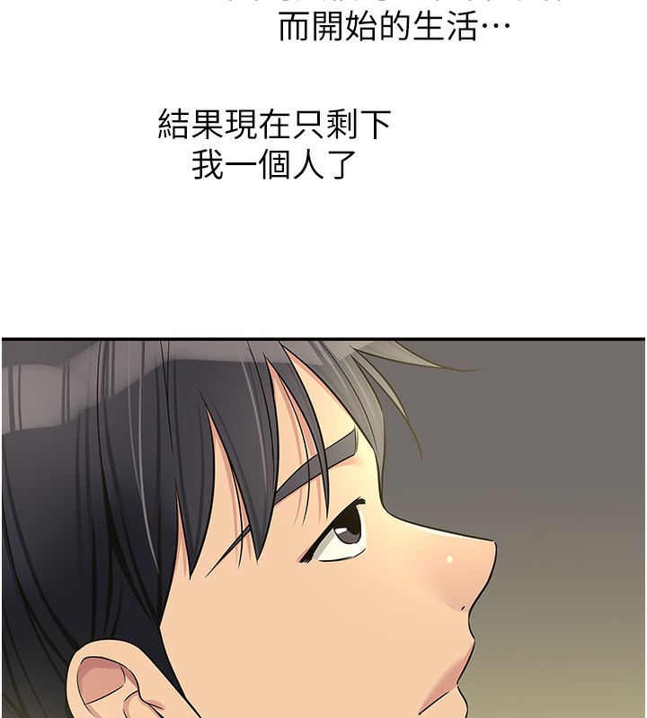 [韩国漫画] 洞洞杂货店 剧情,熟女人妻,巨乳大奶#[118P]-61