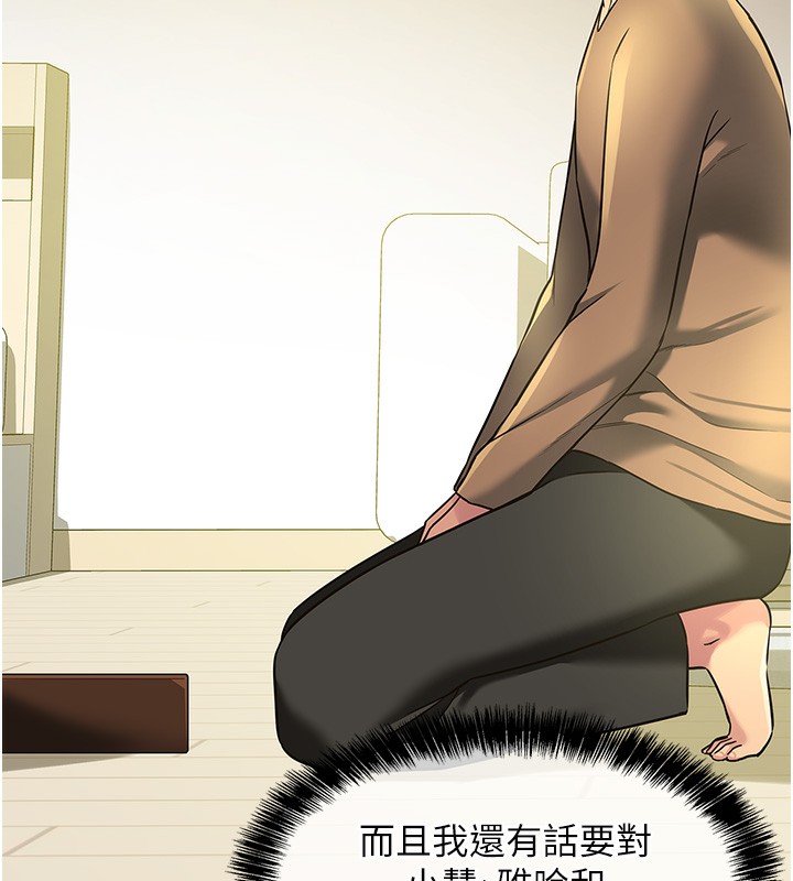 [韩国漫画] 洞洞杂货店 剧情,熟女人妻,巨乳大奶#[118P]-68