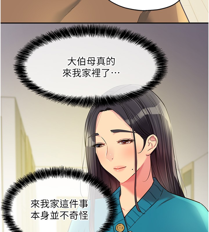[韩国漫画] 洞洞杂货店 剧情,熟女人妻,巨乳大奶#[118P]-72