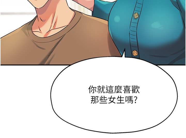 [韩国漫画] 洞洞杂货店 剧情,熟女人妻,巨乳大奶#[118P]-77
