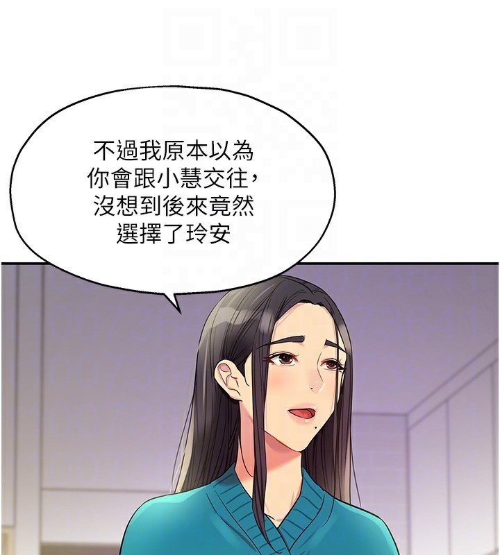 [韩国漫画] 洞洞杂货店 剧情,熟女人妻,巨乳大奶#[118P]-78