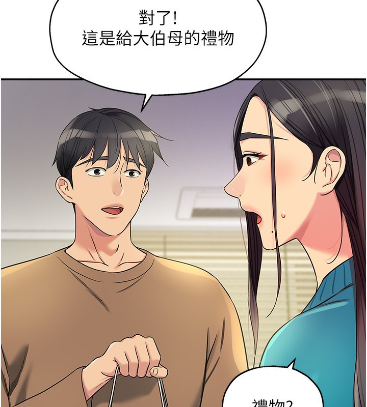 [韩国漫画] 洞洞杂货店 剧情,熟女人妻,巨乳大奶#[118P]-82