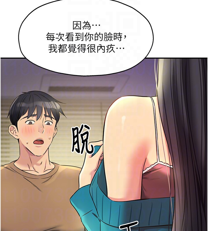 [韩国漫画] 洞洞杂货店 剧情,熟女人妻,巨乳大奶#[118P]-87