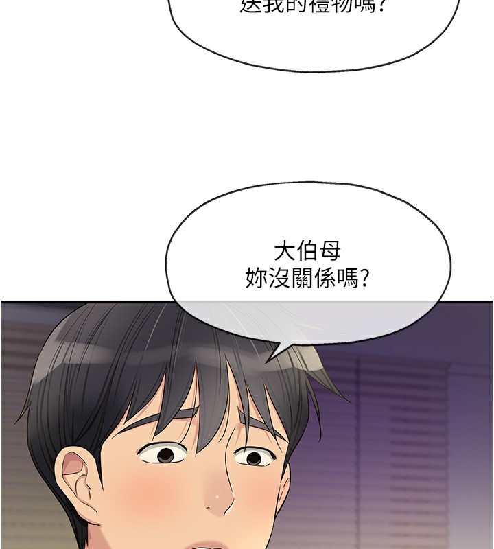[韩国漫画] 洞洞杂货店 剧情,熟女人妻,巨乳大奶#[118P]-91