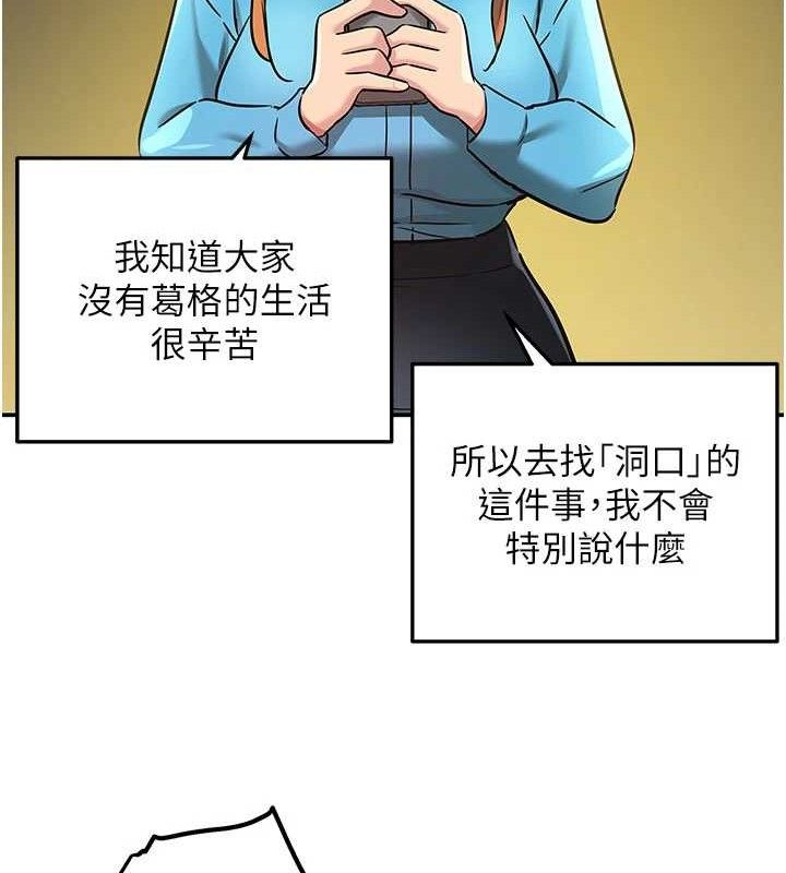 [韩国漫画] 洞洞杂货店 剧情,熟女人妻,巨乳大奶#[121P]-119