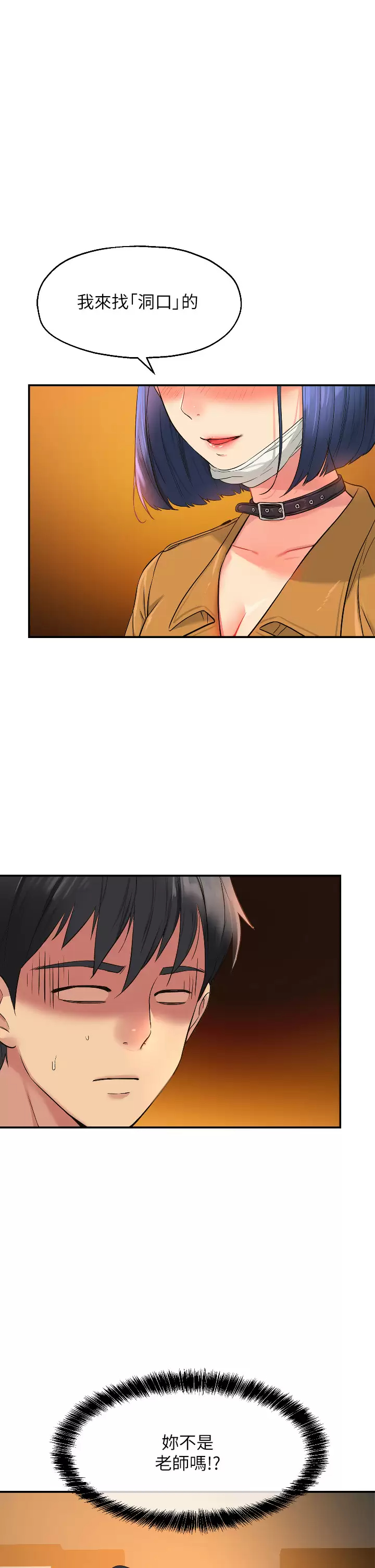 [Manhwa] Hole Grocery Store Plot, mature woman, big breasts#[34P]-1