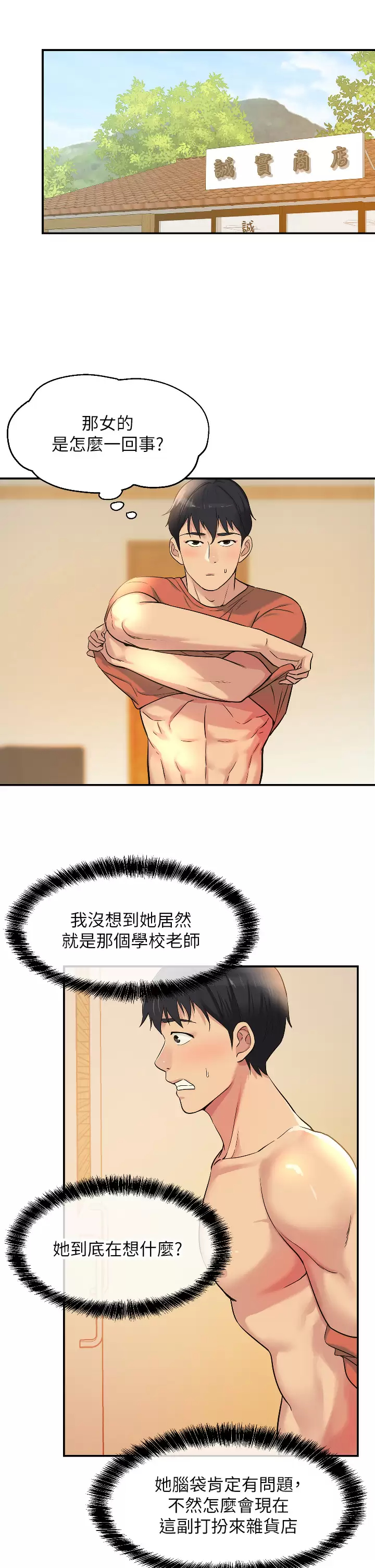 [Manhwa] Hole Grocery Store Plot, mature woman, big breasts#[34P]-11
