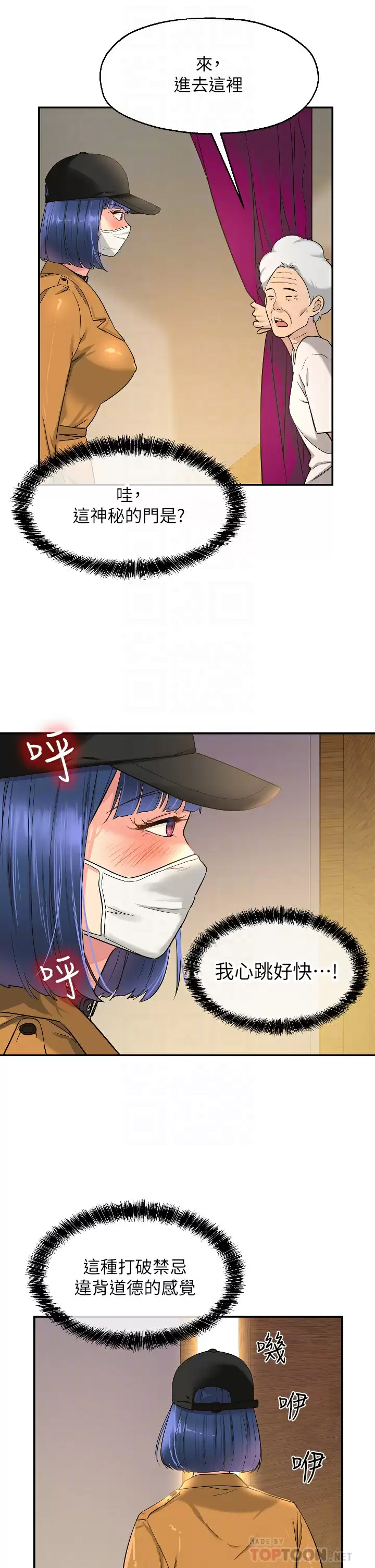 [Manhwa] Hole Grocery Store Plot, mature woman, big breasts#[34P]-14