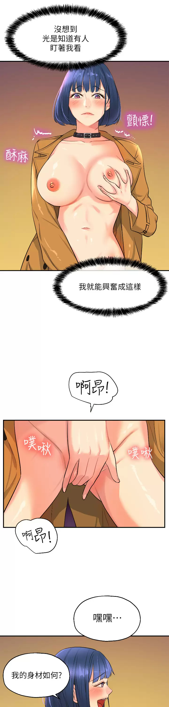 [Manhwa] Hole Grocery Store Plot, mature woman, big breasts#[34P]-21