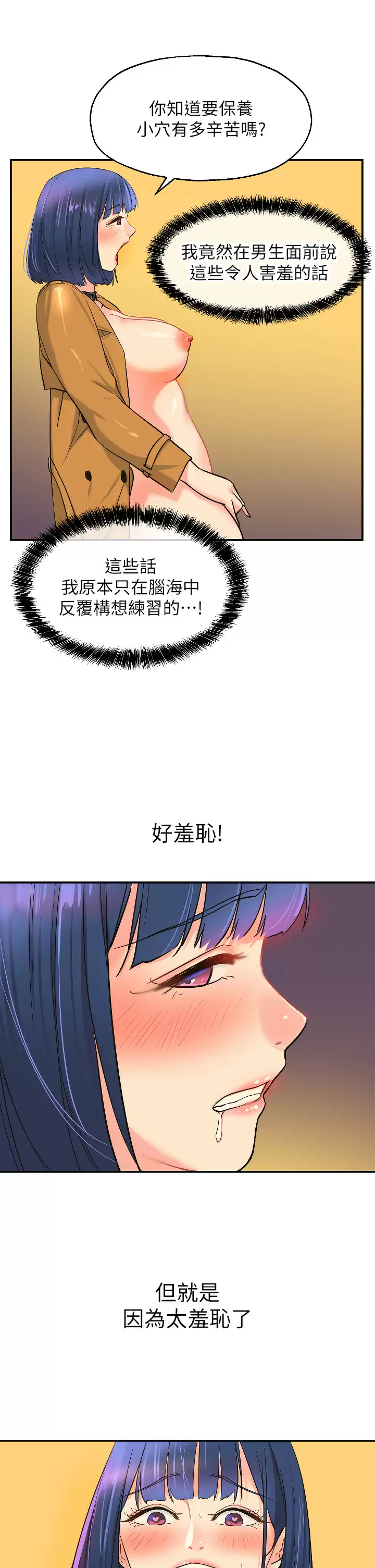 [Manhwa] Hole Grocery Store Plot, mature woman, big breasts#[34P]-26