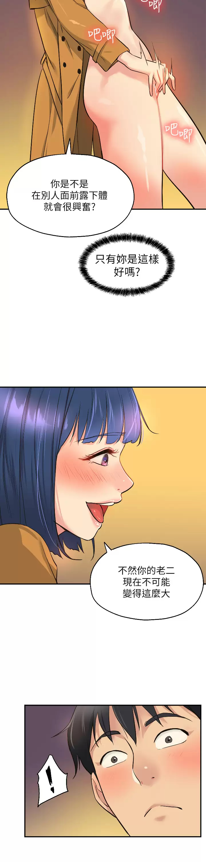 [Manhwa] Hole Grocery Store Plot, mature woman, big breasts#[34P]-29