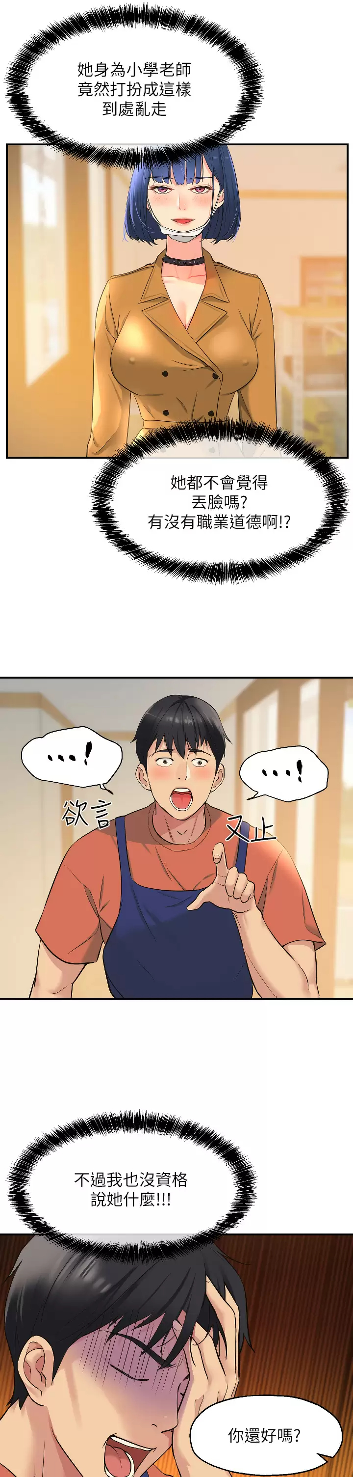 [Manhwa] Hole Grocery Store Plot, mature woman, big breasts#[34P]-3