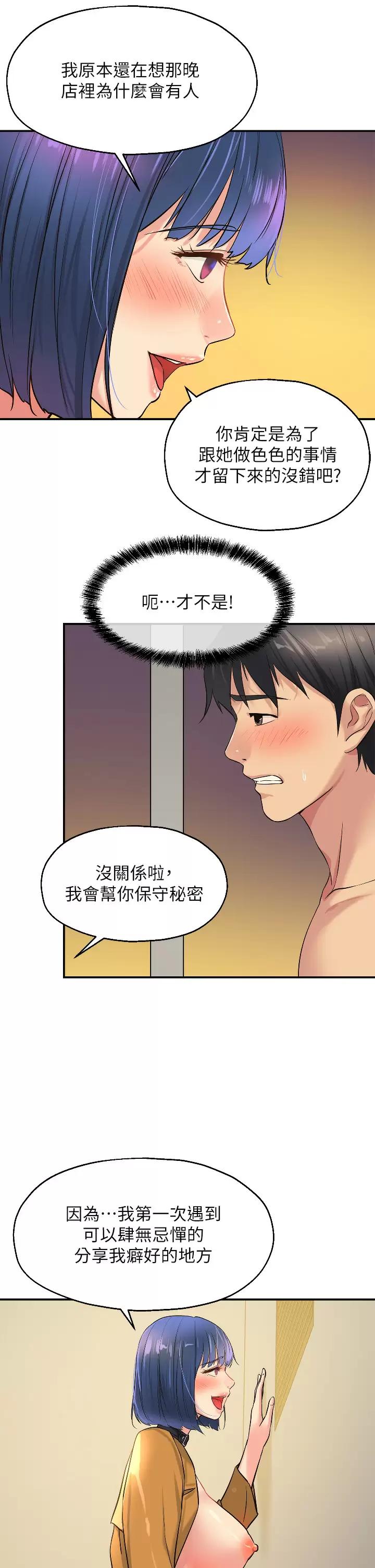 [Manhwa] Hole Grocery Store Plot, mature woman, big breasts#[34P]-31