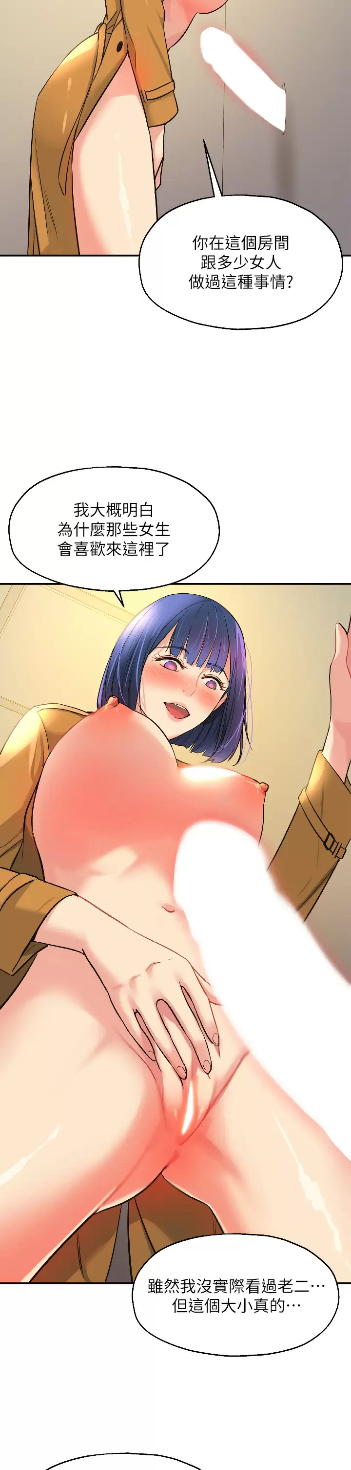 [Manhwa] Hole Grocery Store Plot, mature woman, big breasts#[34P]-32