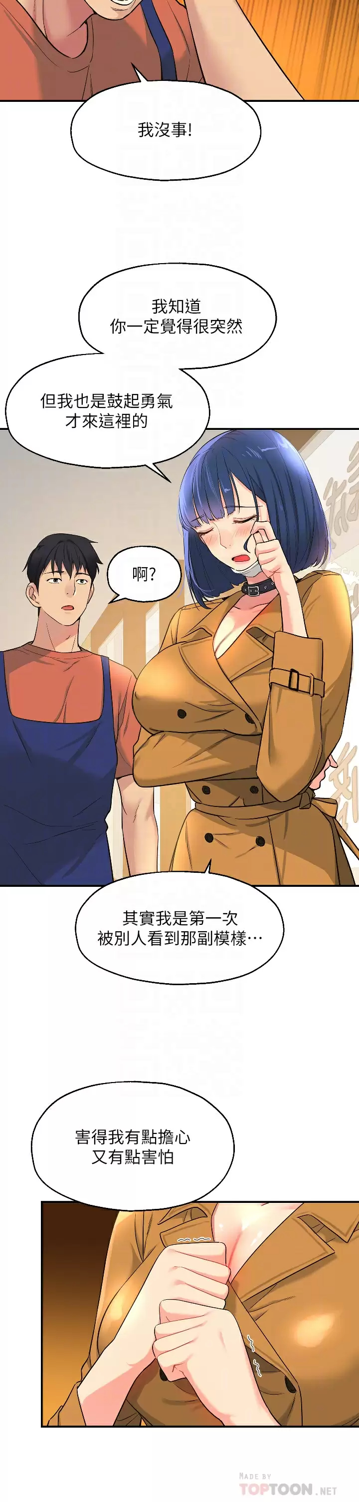 [Manhwa] Hole Grocery Store Plot, mature woman, big breasts#[34P]-4