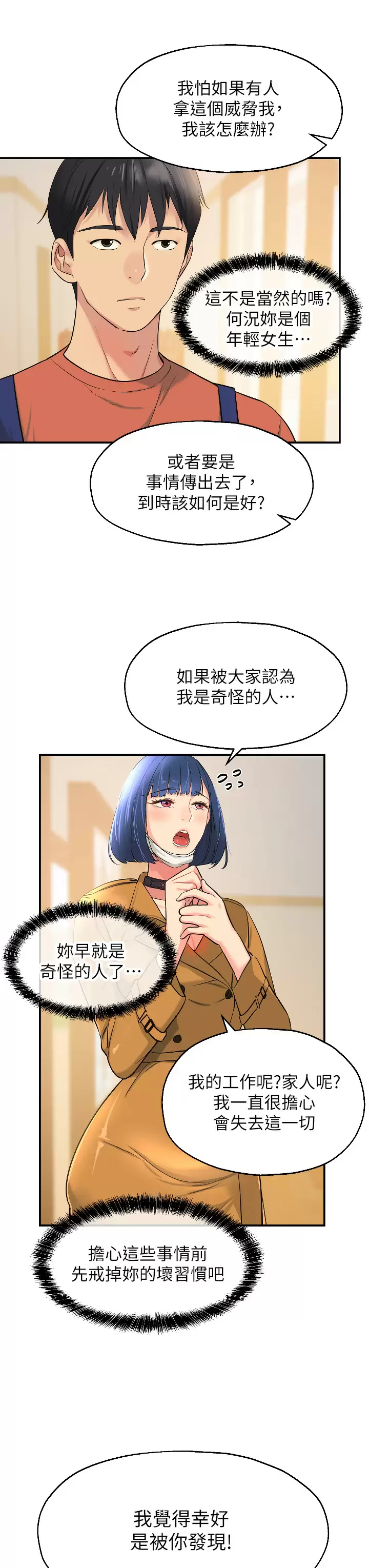 [Manhwa] Hole Grocery Store Plot, mature woman, big breasts#[34P]-5