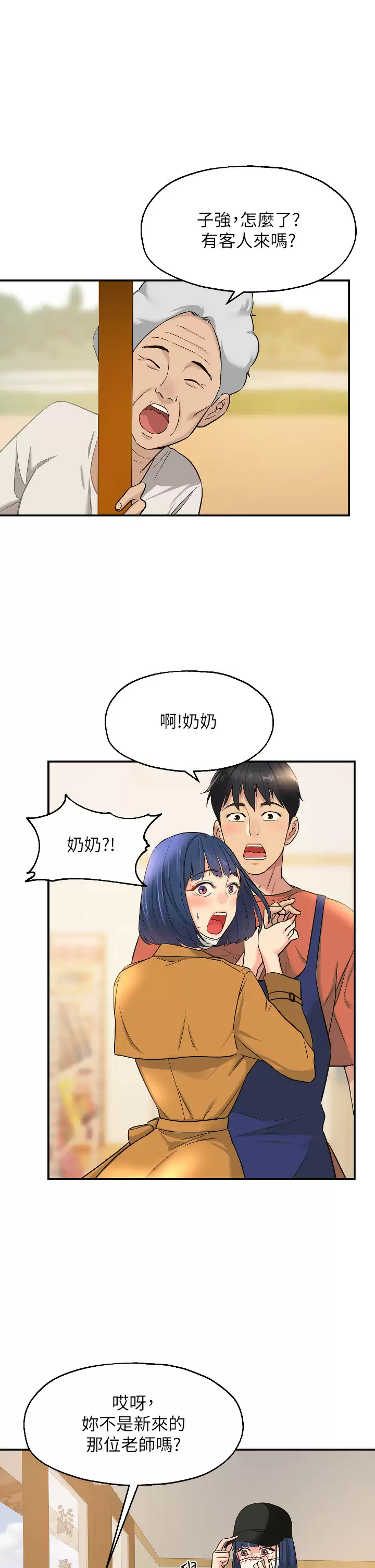 [Manhwa] Hole Grocery Store Plot, mature woman, big breasts#[34P]-7