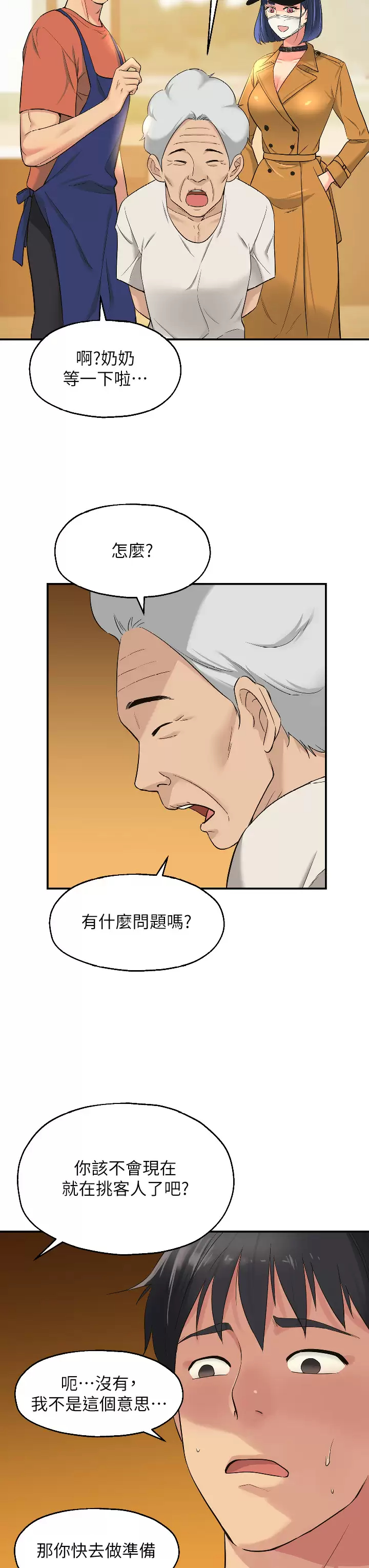[Manhwa] Hole Grocery Store Plot, mature woman, big breasts#[34P]-9