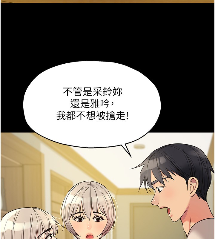 [韩国漫画] 洞洞杂货店 剧情,熟女人妻,巨乳大奶#[123P]-7