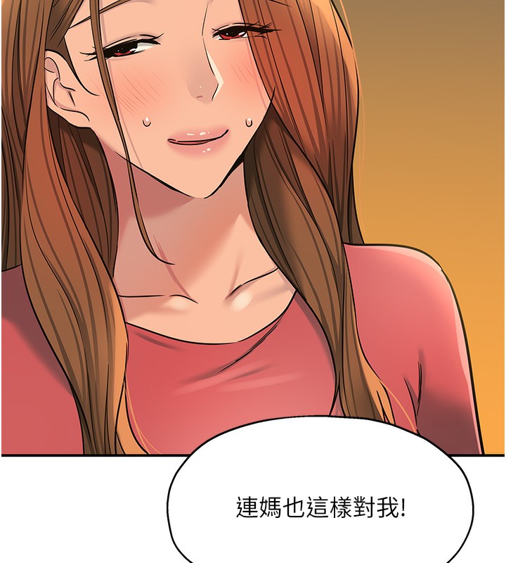 [韩国漫画] 洞洞杂货店 剧情,熟女人妻,巨乳大奶#[141P]-135