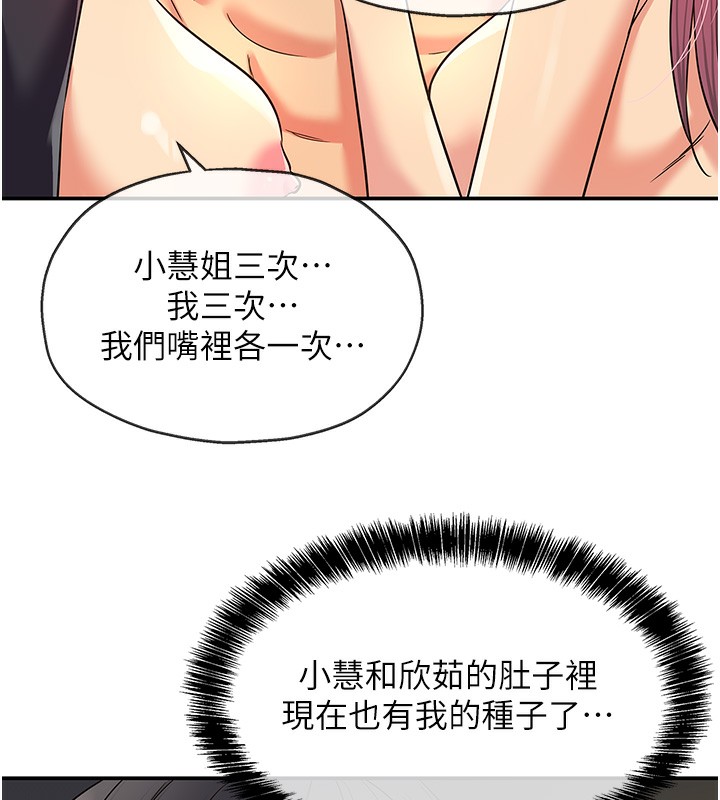 [韩国漫画] 洞洞杂货店 剧情,熟女人妻,巨乳大奶#[141P]-98